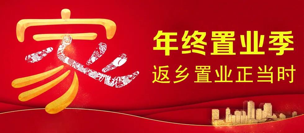 楓橋水岸＆萬家園大廈｜年終置業季，返鄉置業正當時