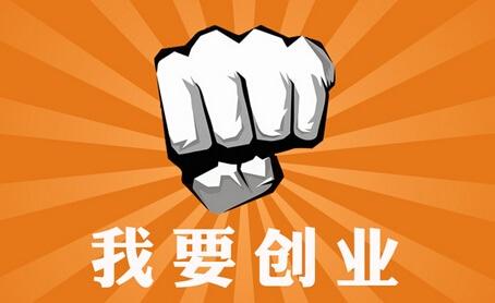 選對好商鋪，創業致富快人一步