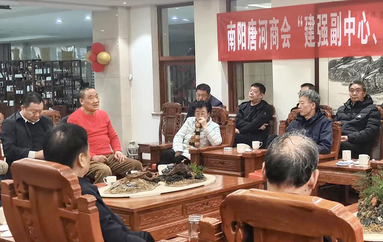 南陽唐河商會舉行“建強副中心、奔向新輝煌”新春懇談會