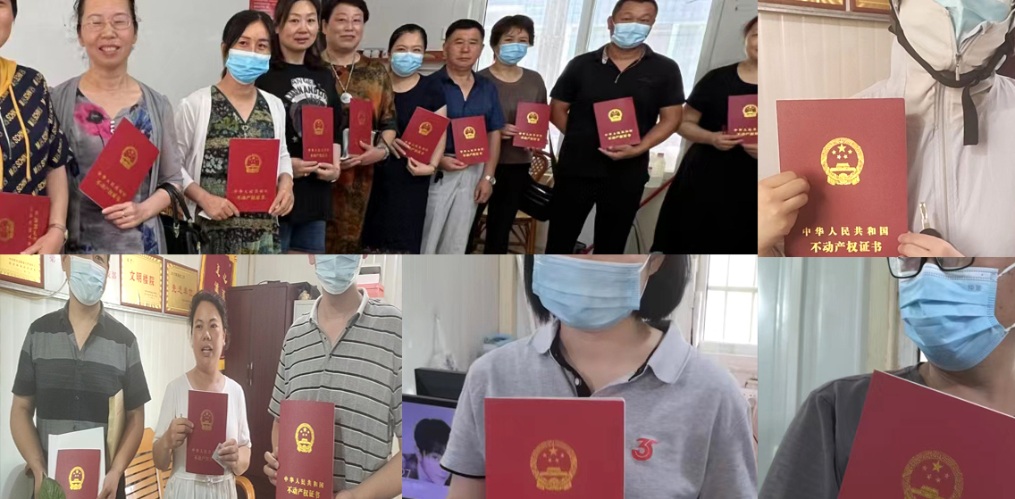 速看！萬(wàn)家園這些小區(qū)的房產(chǎn)證已經(jīng)辦理下來(lái)了