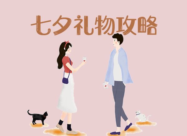 南陽(yáng)536┃老婆，這個(gè)七夕我要送你一份大禮